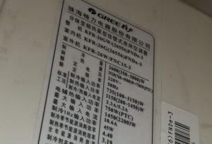 浠水格力空调维修电话是多少